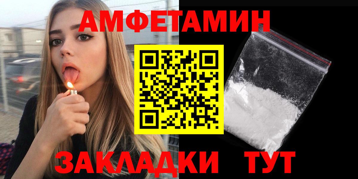 Amphetamine  АМФЕТАМИН  Вход с VPN  Анапа  АМФЕТАМИН 98% 