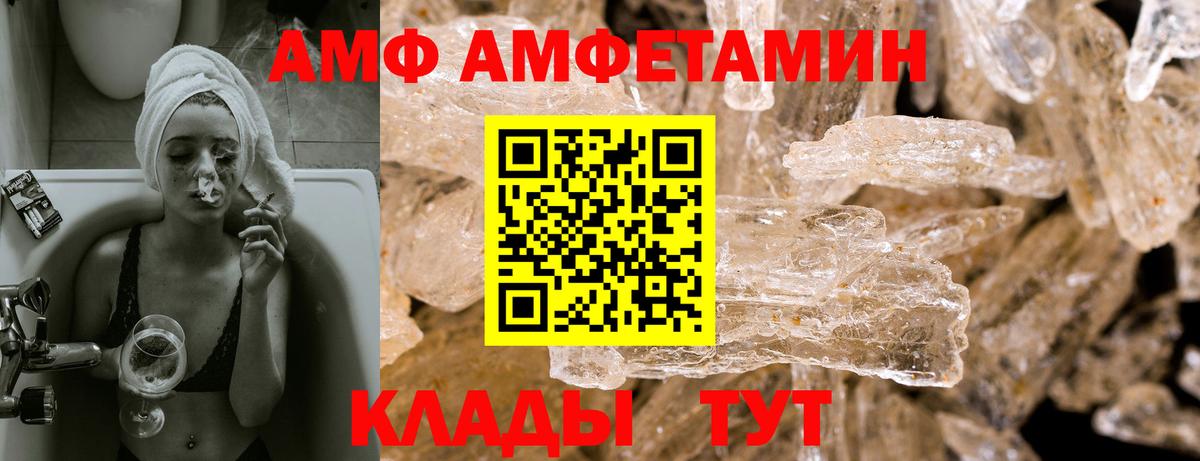 Амфетамин 98% Анапа