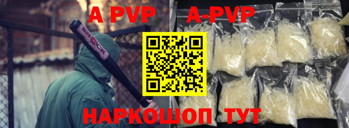 Alfa_PVP СК Анапа