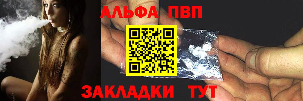 A PVP кристаллы  Вход с VPN  A-PVP  Анапа  Alpha-PVP крисы CK  Alpha PVP Соль 