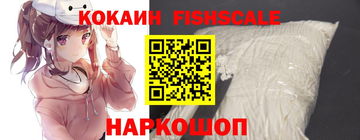 Кокаин 99% Анапа