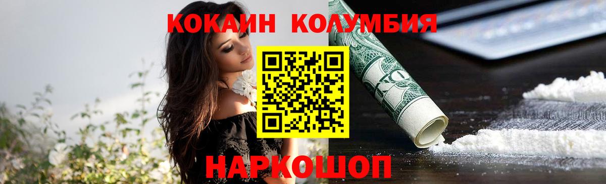 Кокаин  закладки  Анапа  Cocaine Эквадор  Вход с VPN 