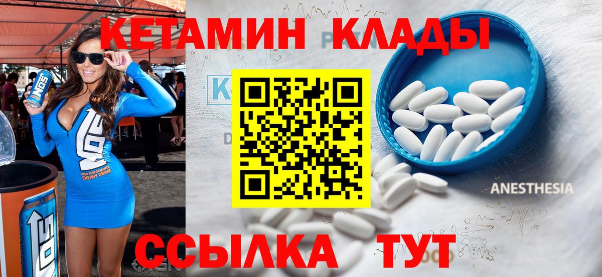 дарк нет состав  Кетамин VHQ  Кетамин VHQ  Вход с VPN  Анапа 