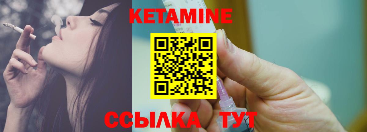 КЕТАМИН VHQ Анапа