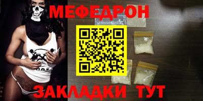 мескалин Белореченск