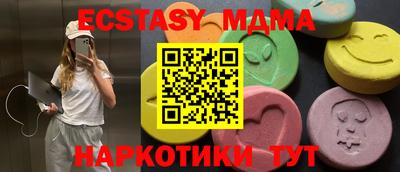 молекула духа Белорецк