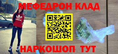 мескалин Белореченск