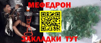 мескалин Белореченск