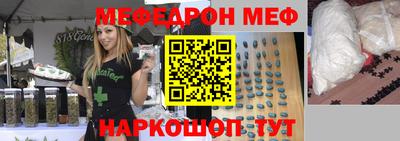 мескалин Белореченск
