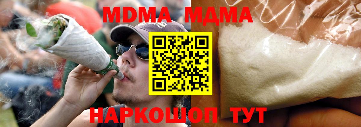 МДМА  Вход с VPN  Анапа  МДМА VHQ 