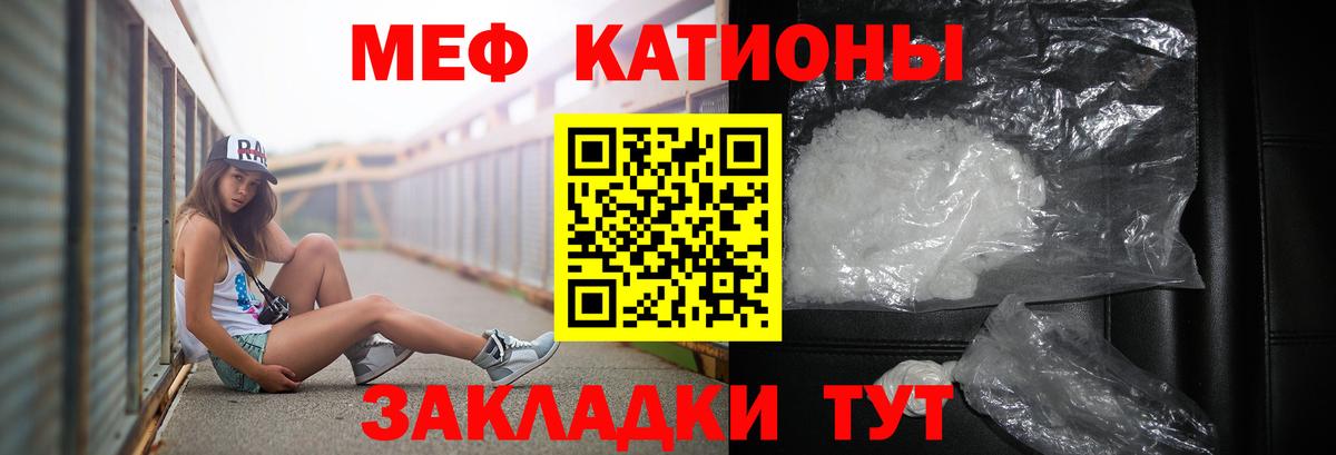 МЕФ мяу мяу  Мефедрон  Вход с VPN  Анапа  где купить наркотик  Мефедрон 4 MMC 