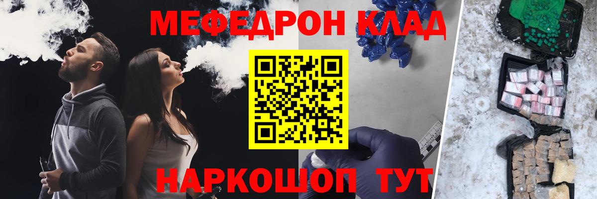 Мефедрон  Анапа