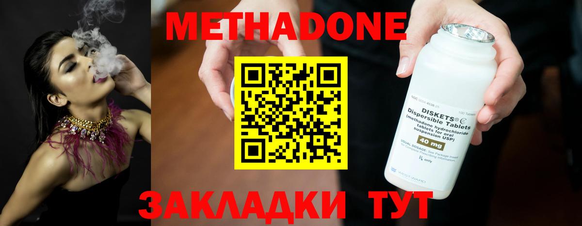 Метадон VHQ  МЕТАДОН мёд  MEGA зеркало  Вход с VPN  Анапа 