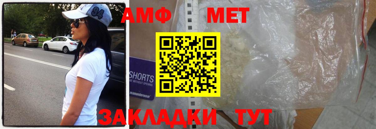 Первитин мет  Первитин мет  Вход с VPN  Анапа 