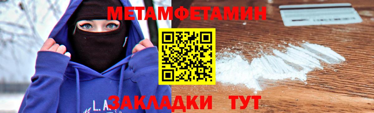 МЕТАМФЕТАМИН Декстрометамфетамин 99.9% Анапа