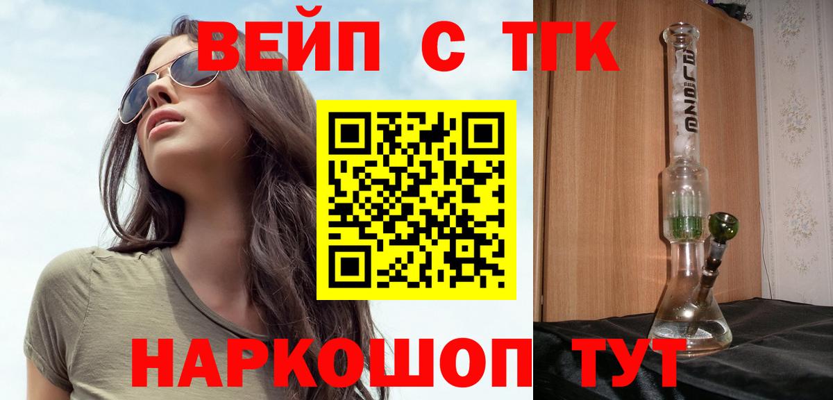 гидра маркетплейс  Дистиллят ТГК жижа  Вход с VPN  закладки  Анапа  ТГК THC oil 