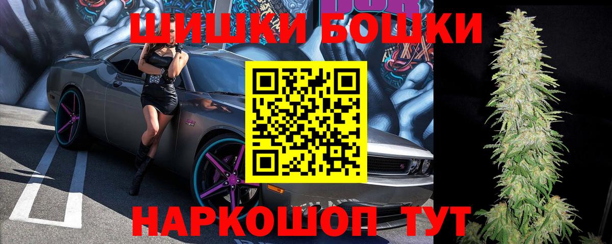 Бошки марихуана THC 21%  Каннабис Ganja  Вход с VPN  Анапа 
